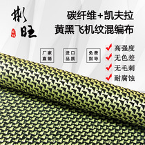 Binwang Japan Import Fang Carbon mix cloth 3K Carbon fiber Kevlar Aircraft Veins Yellow Black Mix carbon fiber cloth