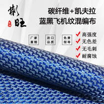 Binwang Japan Import Fang Carbon mix cloth 3K Carbon fiber Kevlar Plane Blue Black Mix carbon fiber cloth