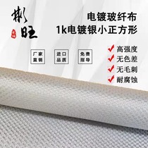 Bunwan Japan imports 1K small square electric silver plated glass fiber cloth carbon fiber Tibub car interior retrofit