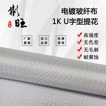 Bunwan Japan Imports 1K electrosilver-coated U-shaped wave textured fabric car interior reflective mirror carbon fiber retrofit