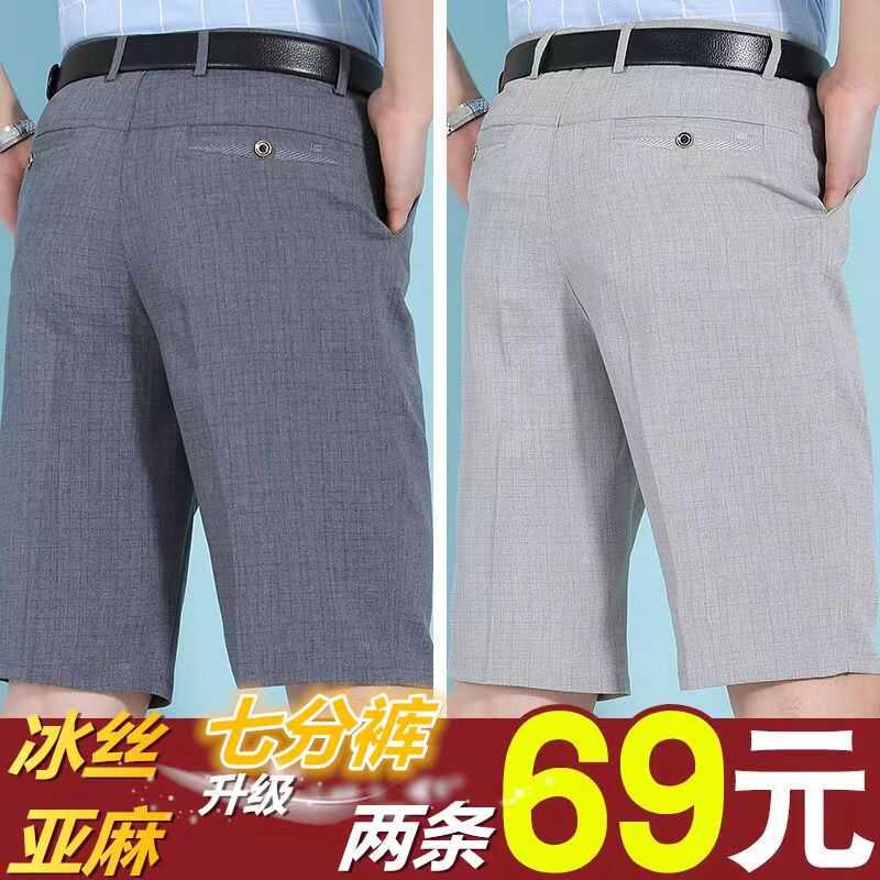 Linen Summer Thin Dad Pants, Middle-Aged and Elderly Business Cropped Pants, Loose Casual Suit Shorts, Solid Color Pants Linen Summer Thin Dad Pants, Middle-Aged and Elderly Business Cropped Pants, Loose Casual Suit Shorts, Solid Color Pants