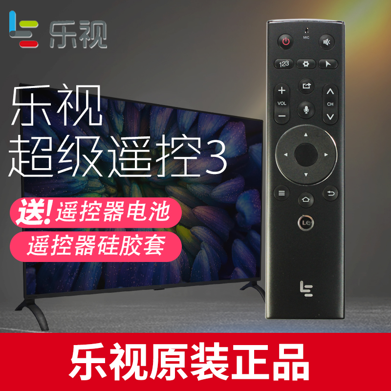 Original Letv LeTV Remote Control 3rd Generation Original Super 3 Intelligent Voice Somatosensory Remote Control Super 4 55 inch X50 X65S MAX70 S40ari Super TV Universal Original