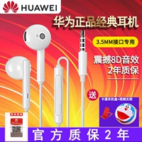 Huawei, honor, оригинальные наушники, ноутбук, 3.5мм, андроид