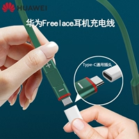 Huawei Freelace Bluetooth беспроводная гарнитура оригинальная загрузка кабеля Freelacepro зарядное устройство кабель Glory Xsporpro Rotor AM66 аксессуары тип преобразования CM70