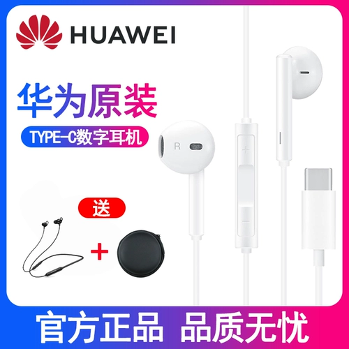 Huawei Hearset Wired Оригинальная подлинная Typec P60 Mate50/60pro nova11/10 Honor v30