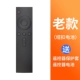 Xiaomi, пульт, батарея, ретро стиль