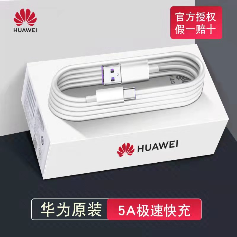 Huawei charging line 5A 6A mobile phone typecmate40 p50 30 20pro original 40W 66w glory flash nova56 7 8