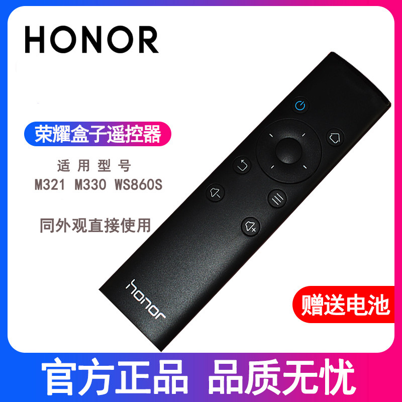 (Original) Honor Box Remote control Standard M321 M321 M330 WS860s infrared remote control Honor Cube 4K Extreme clear MediaQ TV Upper box remote control