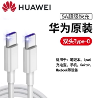 Huawei Notebook Computer Original Line Line Double Head Type-C Кабель данных