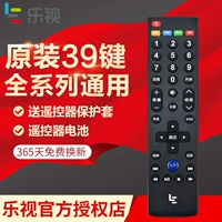 LETV TV Remote Control Original 39 -Key Premium Remote Control X40S X55 MAX70/X60/S50