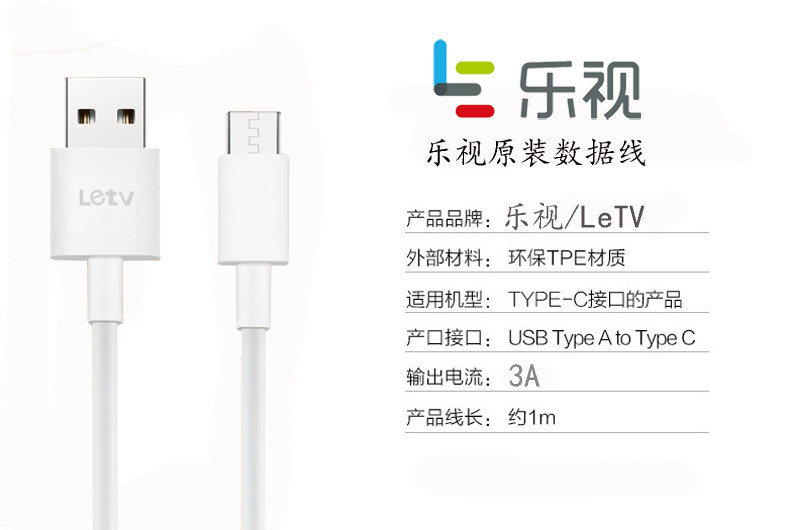 chargeur LETV - Ref 1296241 Image 13