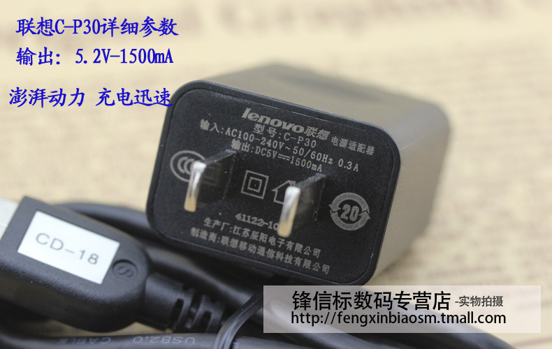 chargeur MOFI pour téléphones LENOVO LENOVO - Ref 1298724 Image 6