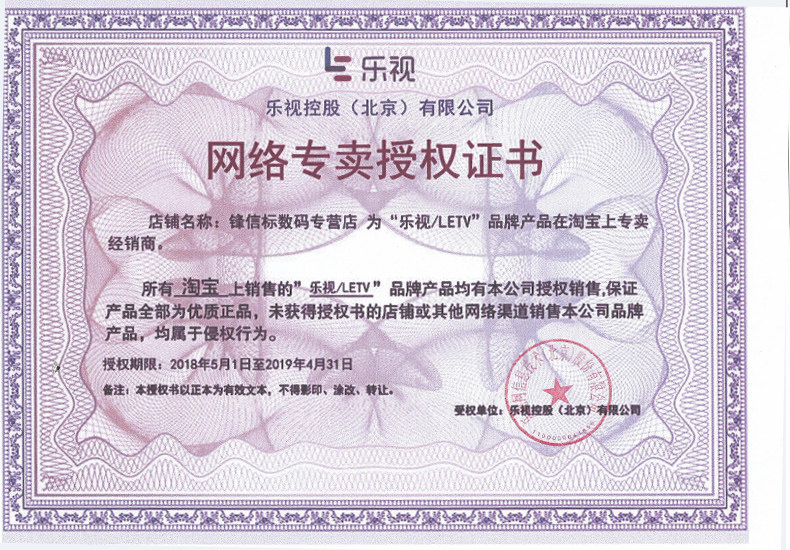 chargeur LETV - Ref 1296241 Image 7