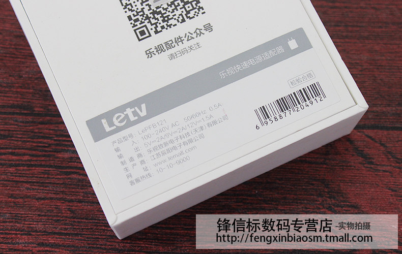 chargeur LETV - Ref 1296241 Image 27