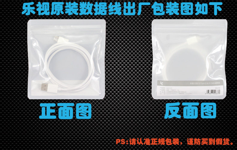 chargeur LETV - Ref 1296241 Image 11