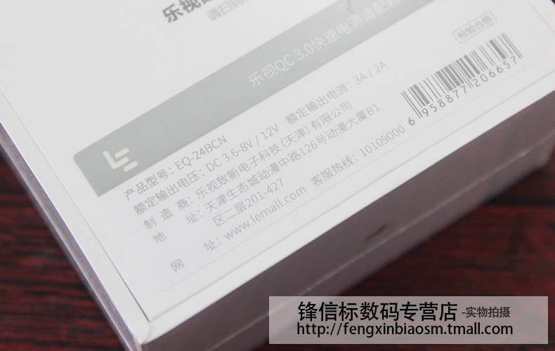 chargeur LETV - Ref 1296241 Image 39