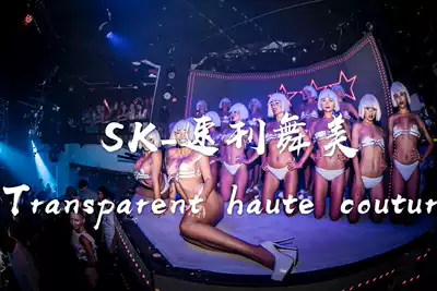 SK-Speedway nightclub bar custom couture high-end custom transparent series gogo costume