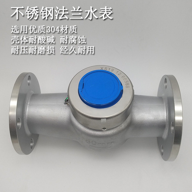 304 stainless steel flange water meter acid - base resistant cold water meter 40 50 100 stainless steel water meter
