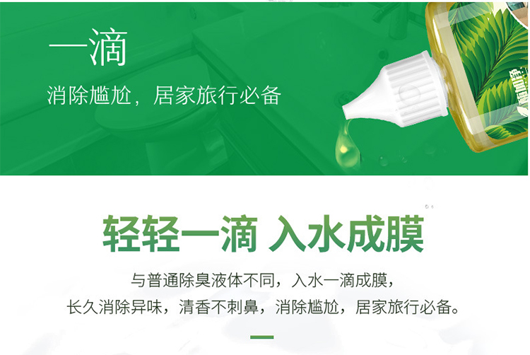 Phòng tắm nhà vệ sinh khử mùi hôi nhà vệ sinh phòng ngủ nhà vệ sinh khử mùi nhỏ giọt khử mùi - Trang chủ nước lau sàn loại nào thơm