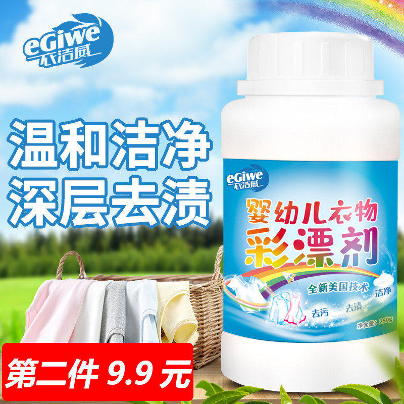 Oxygen color bleaching powder to remove stains juice agent to remove yellow lottery powder baby stains and wash children's clothing special household