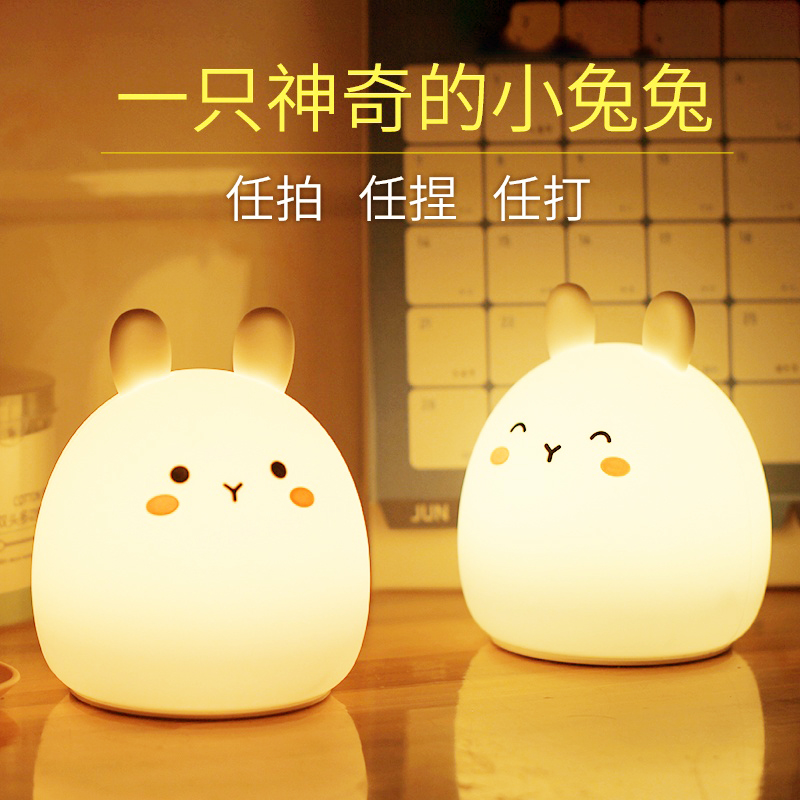 Clapping small night light girl bedroom baby suckling eye sleep mesh red cute silicone gel remote control rechargeable table lamp