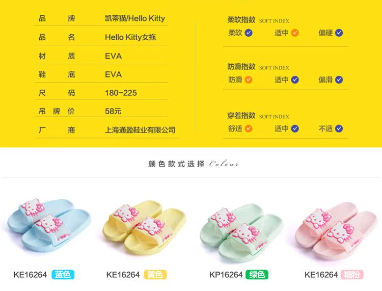 Chaussons enfants en EVA HELLOKITTY pour été - Ref 1036129 Image 18