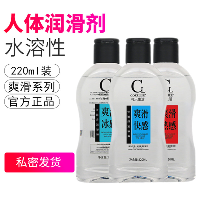 Smooth and quick sense lubricating fluid wet body rub after body massage essential oil ultra-lubricant ice heat sensation adult male and female supplies