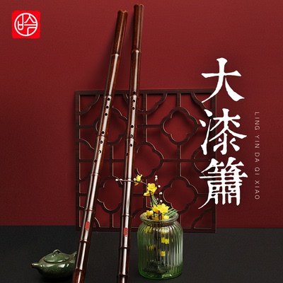 [伶吟专业演奏一节洞箫乐器高档大漆紫竹萧正反手F八孔G调古风长潇]