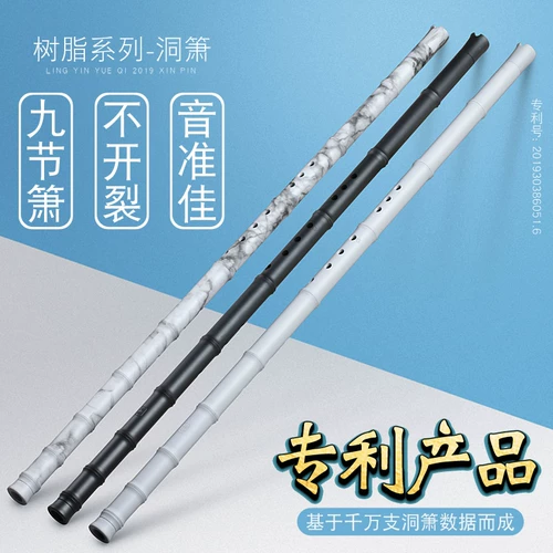 伶吟 Профессиональная смола 8 -й полюсной лесной школы без взлома Начало короткого Джейд Сяо ди и настройка Гуфенг девять секций Сяо Сяо Музыка