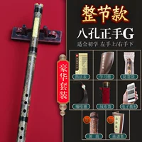 8 Kong Zhengsheg G 8 [One Model] [Подходит для начальной школы]