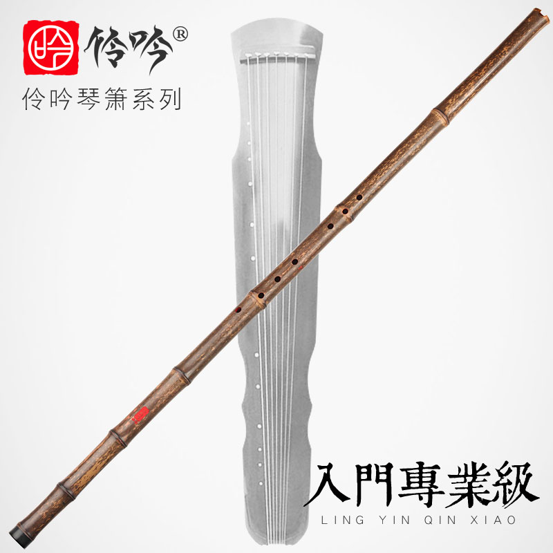 The Lingyin section Purple Bamboo Instruments Professional Playing Qin Xiao for the Guqin F Tuning The Xiao Ethnic Musical Instrument for the Xiao Xiao Bag