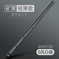 Черная короткая флейта