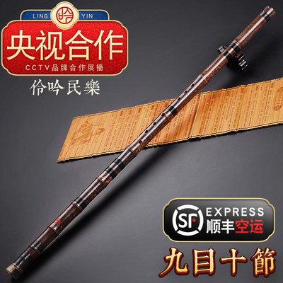 伶吟 [专业演奏级洞箫高档一节紫竹九节萧乐器正反手六G八孔F调素潇]