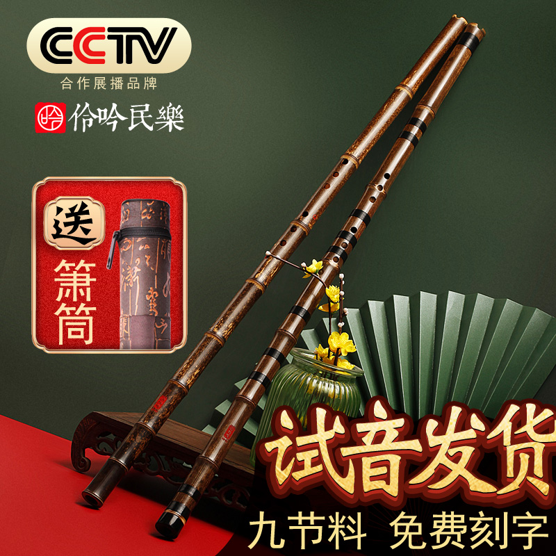 Ling Yin professionally plays a Zizhu Dong Gong G High Grade F Tune Beginner Zero Foundation Six Eight Hole Nine Section Xiao Flute Instrument