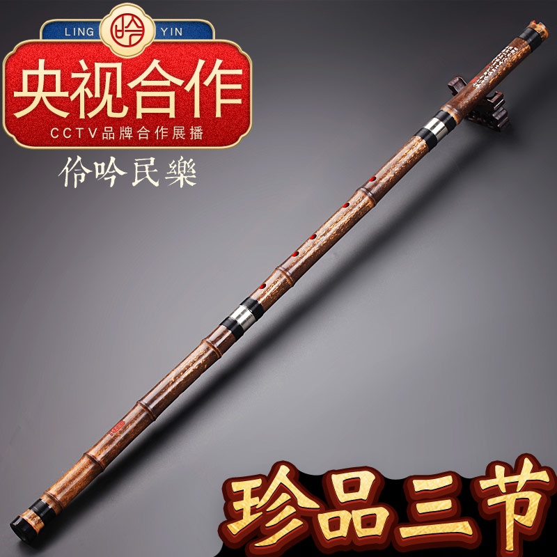 Treasures Zizhu Xiao Musical Instrument Professional Performance Grade Dong Zhen Eight Hole Six Flute Beginner Beginner Three Sections Long Zhen Nan Zhen Xiao