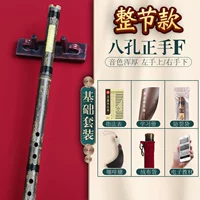 8 Confucius Form Fedes [одна версия] Основные аксессуары