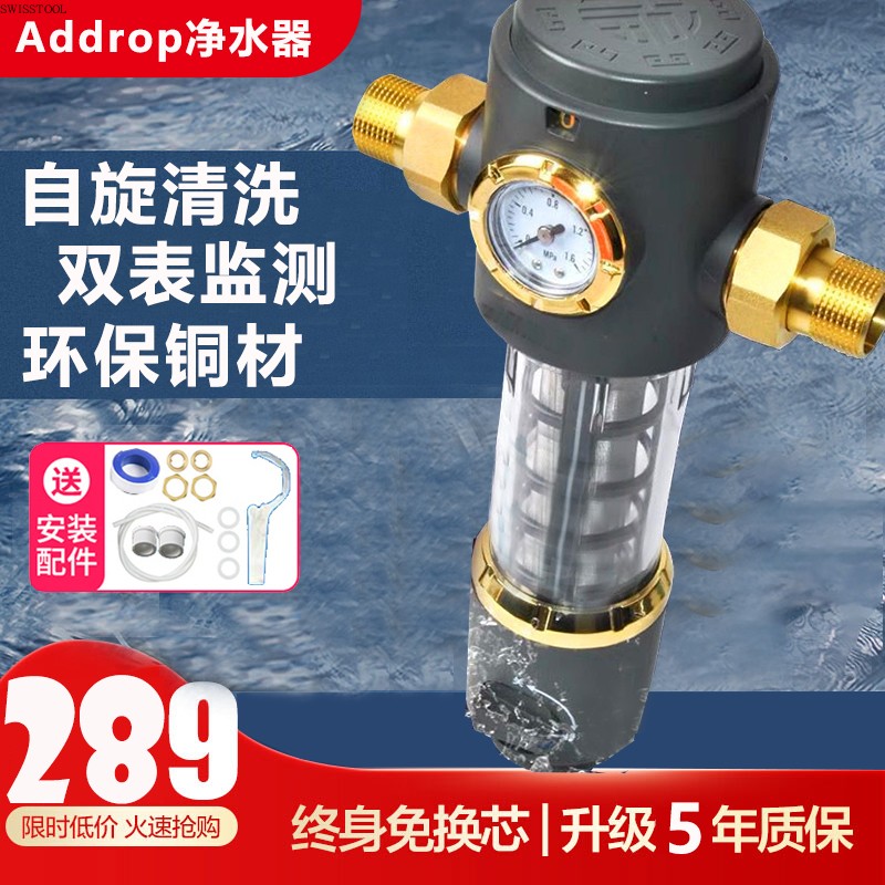 Self-cleaning front water filter household water purifier wall-mounted copper original filter whole house non-direct drinking faucet