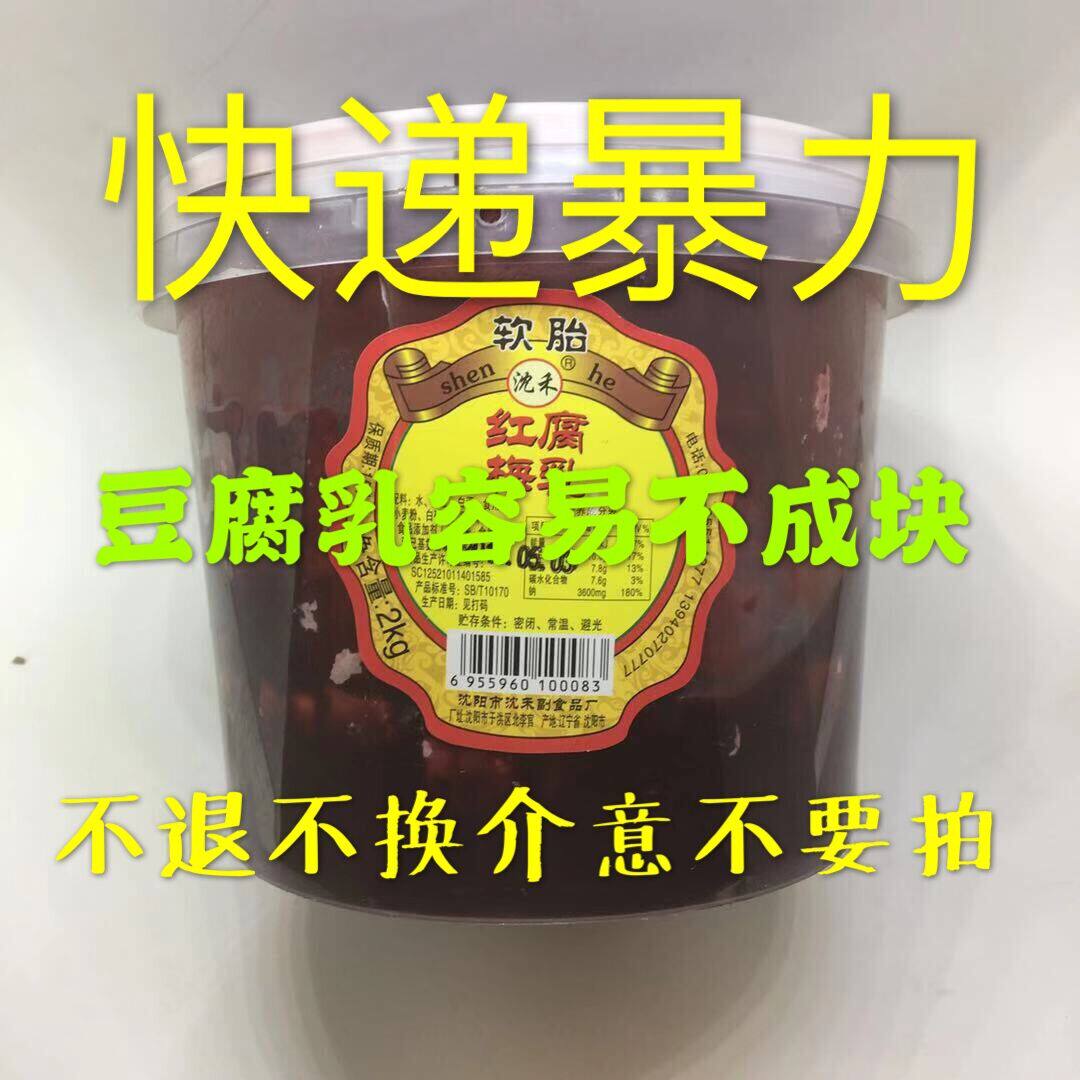 1 barrel northeast special production red and meso milk pack 3 6 pounds shaunt hot pot feed dip