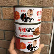 Multi-province Xin Haoming Yellow flower fish canned fragrant spicy with fish canned fragrant crisp ready-to-eat fish canned