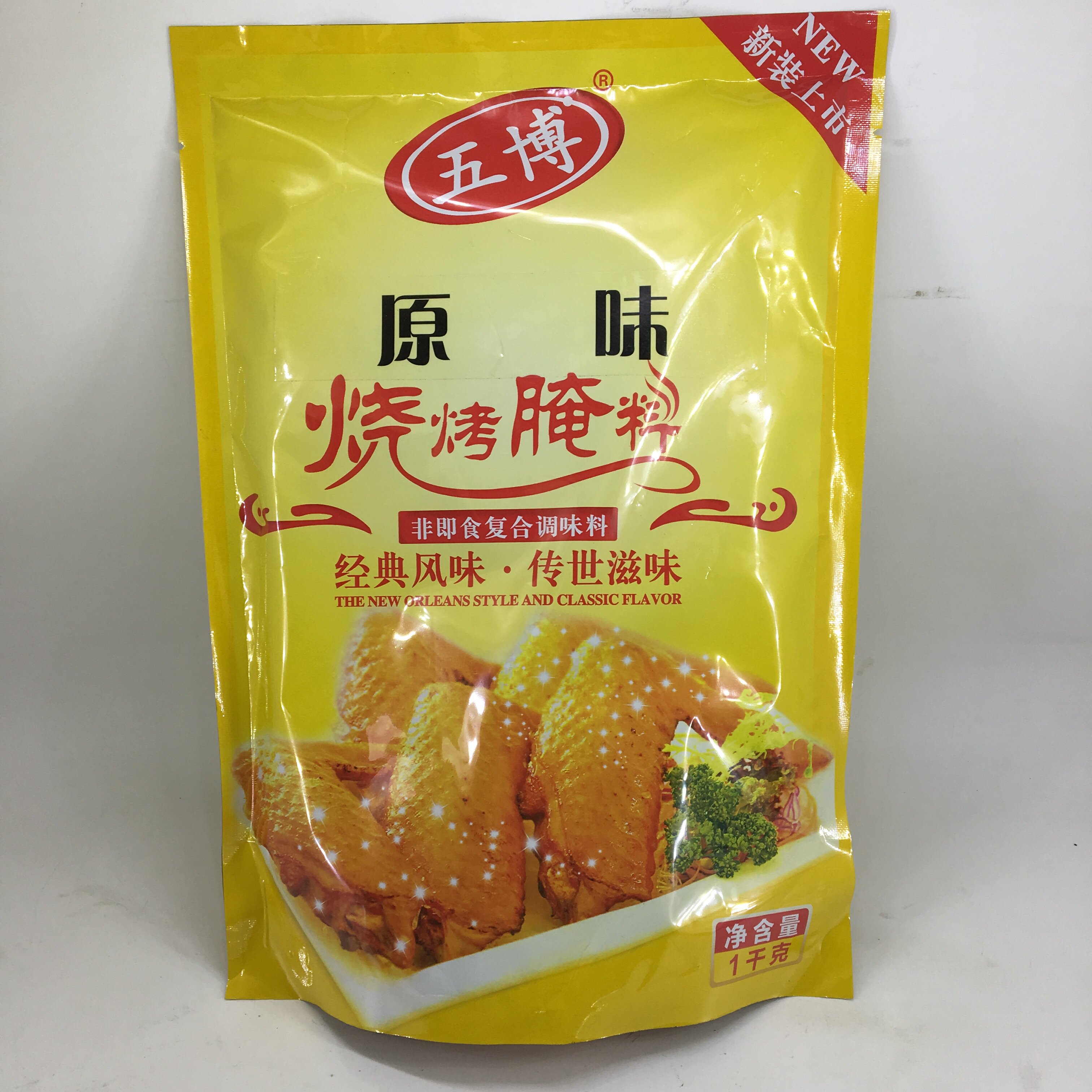 1 bag Shanghai Five Boo original Taste Barbecue Marinated Turkey New Orleans Roast Meat Mixed Rice Ingredients 1kg