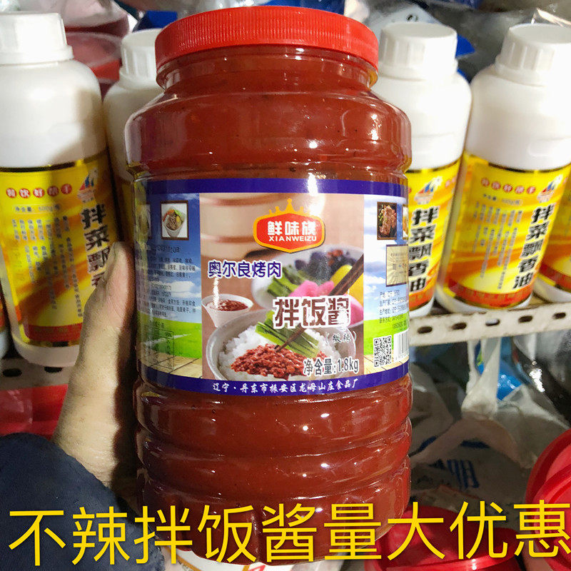 1 barrel Dandong Tears production Longma Villa Fresh taste family Orléans grilled meat mixed with special hot sauce 1800 grams