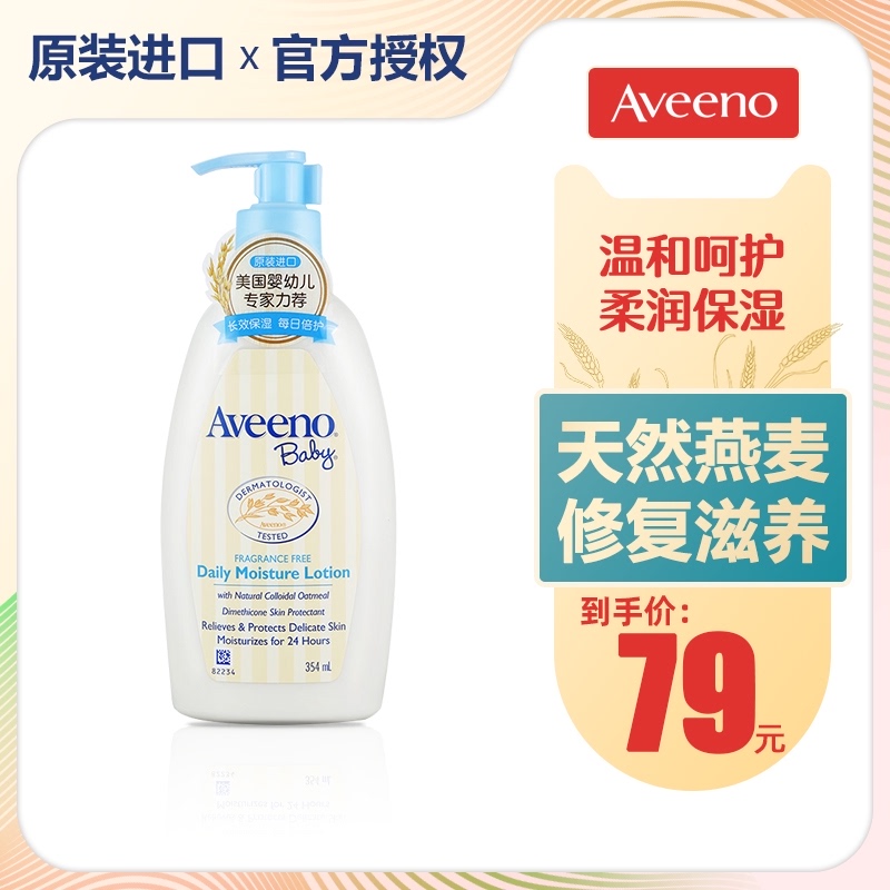 Aveeno Baby Cream Baby children full body milk Emollient moisturizing Moisturizing Moisturizing Light blue 354