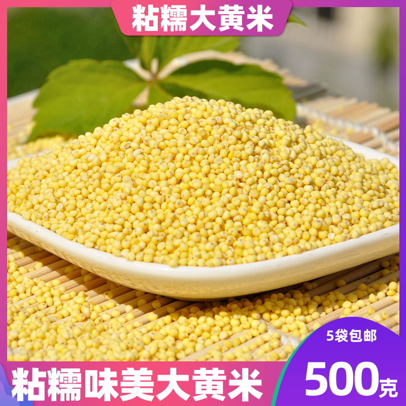 Northeast farmers produce Yellow Rice sticky 1 pound 1 bag of 5 pounds of bag of bag of slim yellow rice