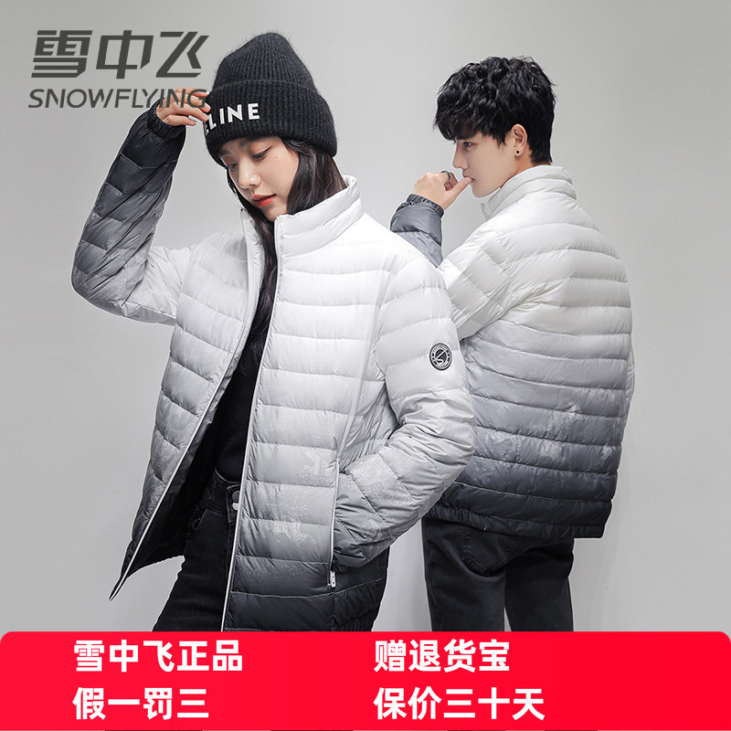 Xuezhongfei Lightweight Gradient Stand-Collar down Jacket for Men and Women, Couple Style, New Autumn and Winter Short Model for Petite Individuals, Inner Liner Coat