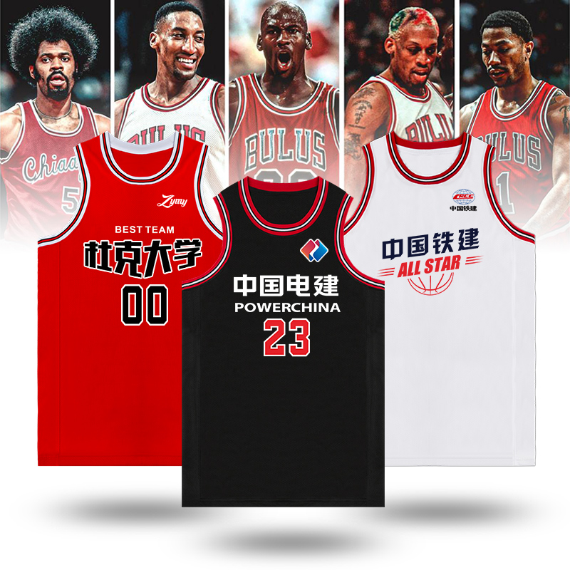 TOMIF transparent wind basketball suit men's personality custom training vest competition bull Joe D jersey group purchase