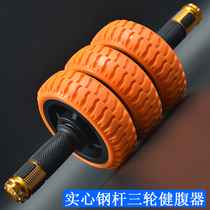 Healthy abdominal wheel three-wheel home fitness bearing for beginners abdominal training sports abdominal curler abdominal roller abdominal muscle wheel