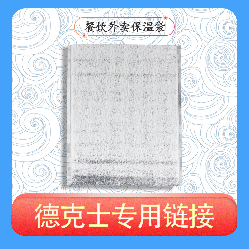 The thermal insulation bag, Texas, is dedicated to the