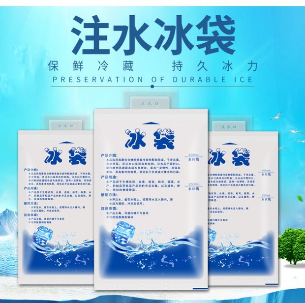 Water-injected ice pack 100ml-600ml food medicine seafood refrigerated fresh-keeping cold compress repeated express ice pack