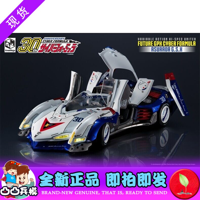Threezero 3A Megahouse Thor G.S.X High Intelligence Formula Racing Car Aslada