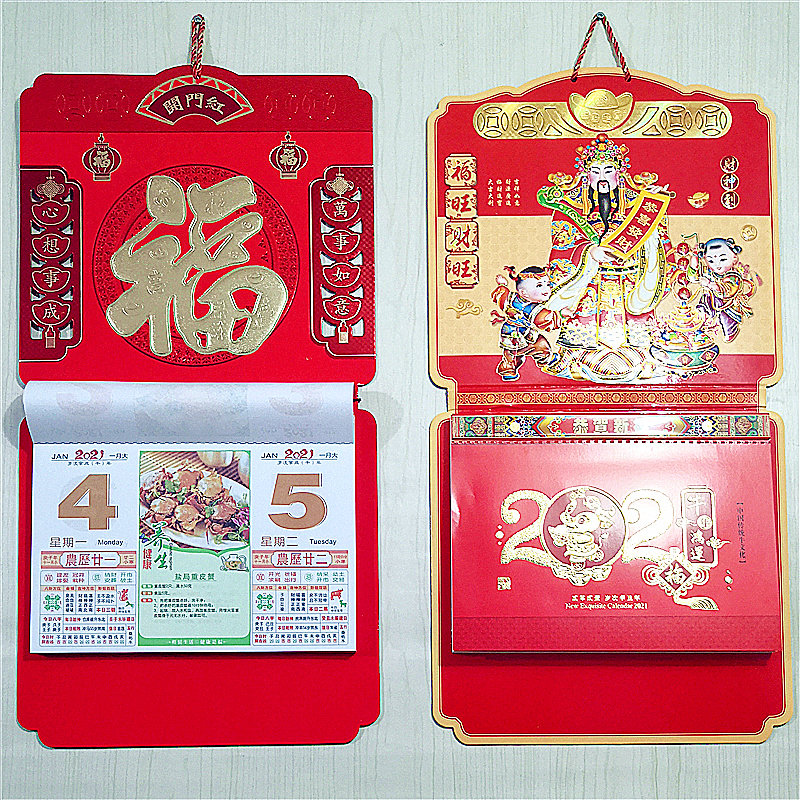 2021 Year of the Cow calendar wholesale hand tear double calendar home large hanging wall treasure god to high-end Chinese wind old imperial calendar